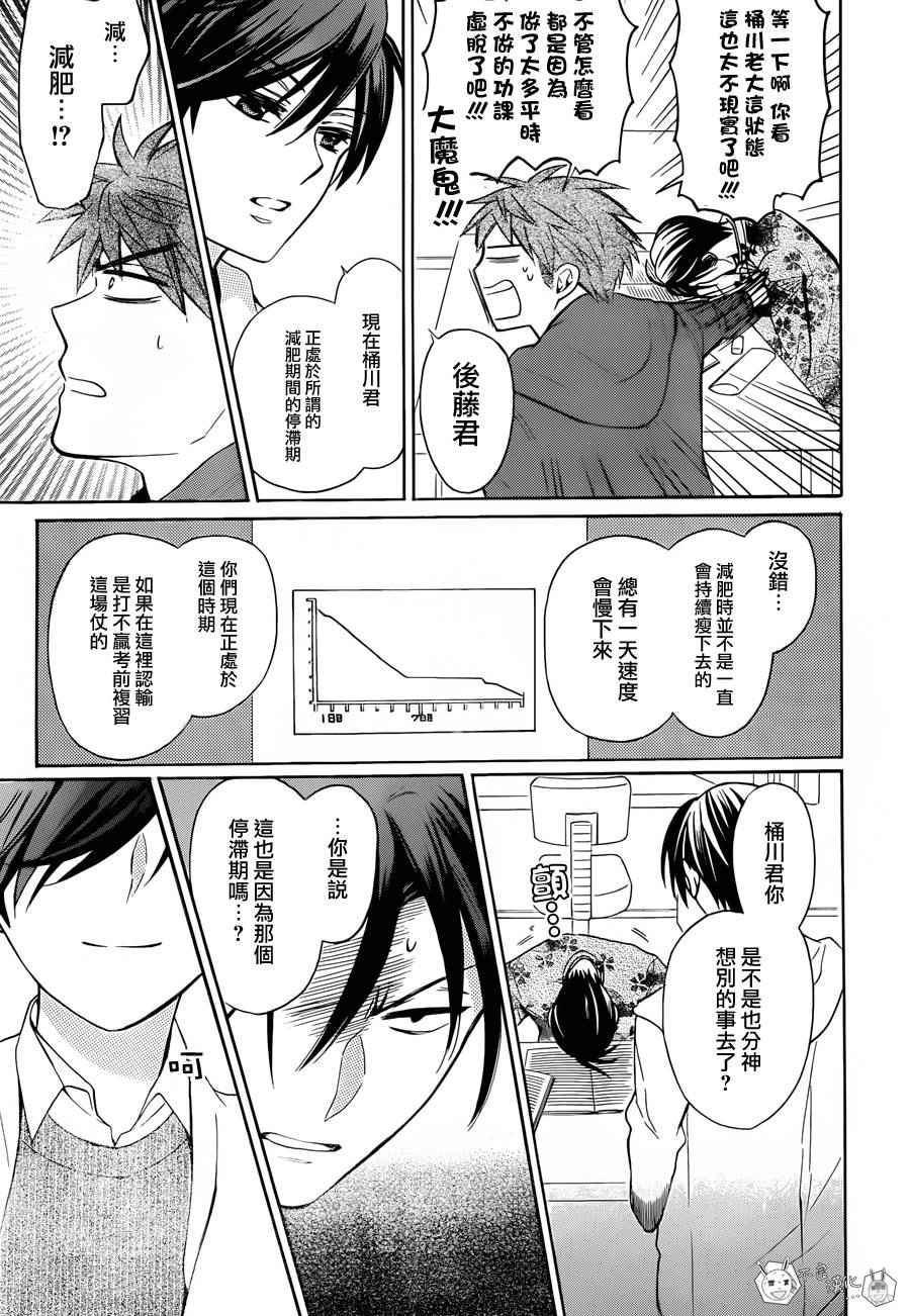 《王样老师》漫画最新章节第127话免费下拉式在线观看章节第【13】张图片