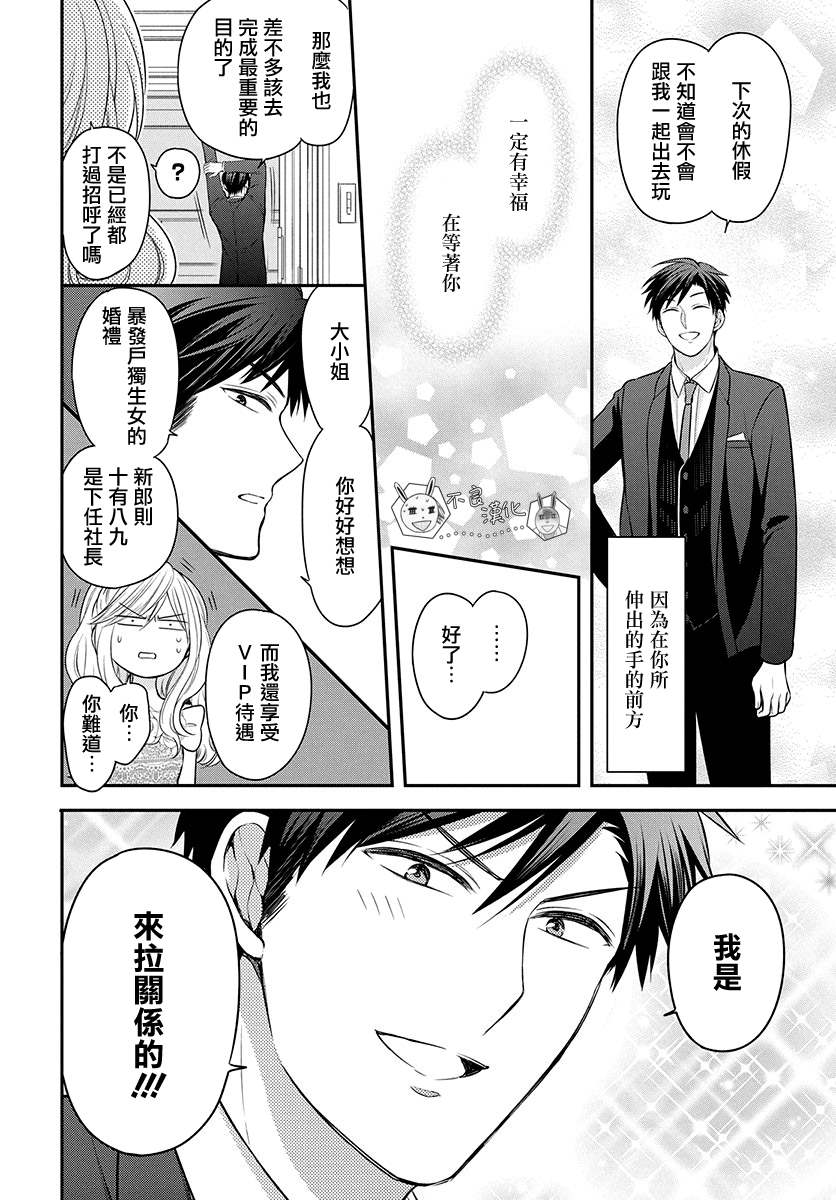 《王样老师》漫画最新章节第168话免费下拉式在线观看章节第【43】张图片