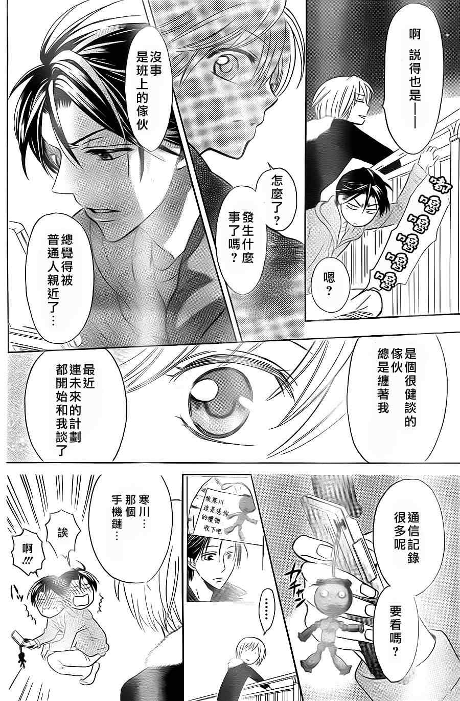 《王样老师》漫画最新章节第59话免费下拉式在线观看章节第【27】张图片