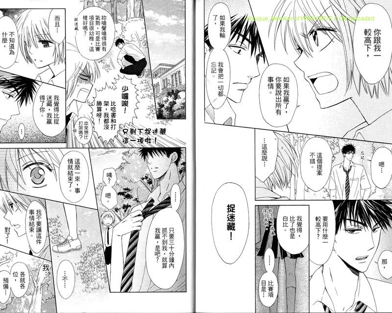 《王样老师》漫画最新章节第6卷免费下拉式在线观看章节第【89】张图片