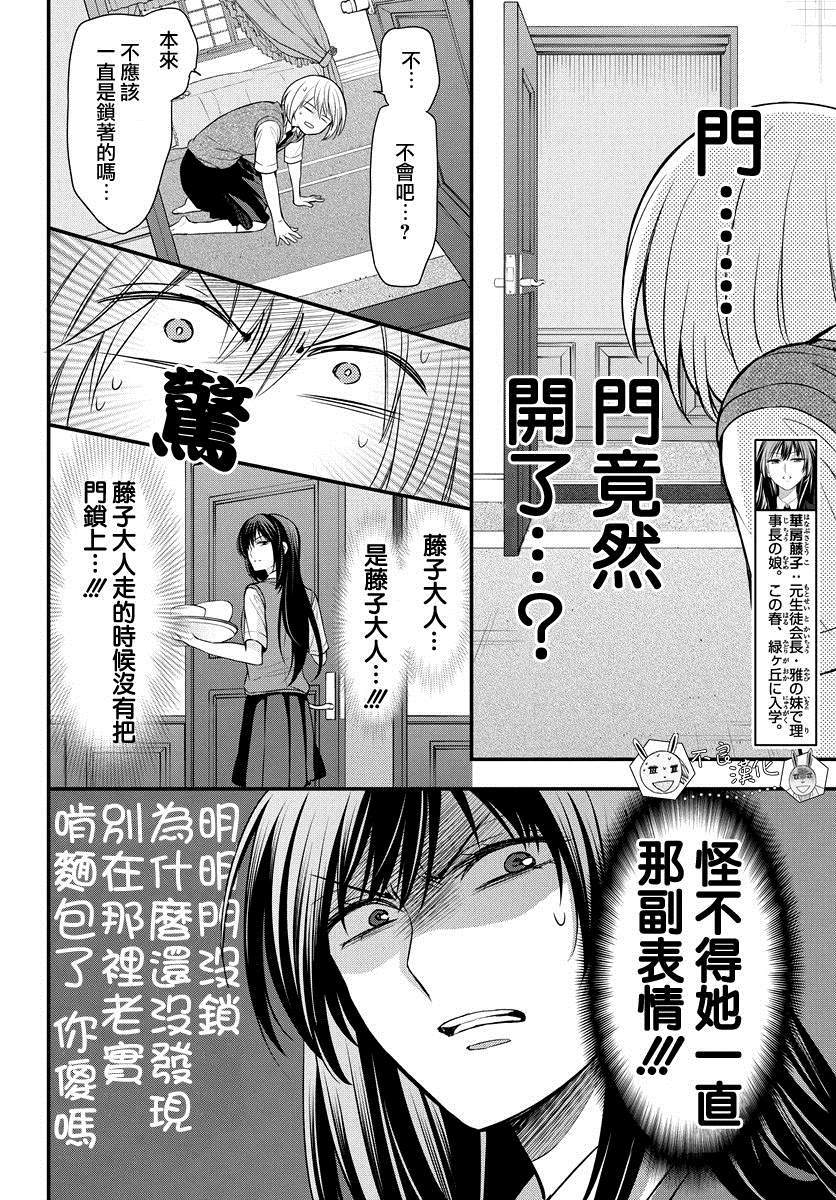 《王样老师》漫画最新章节第153话免费下拉式在线观看章节第【16】张图片