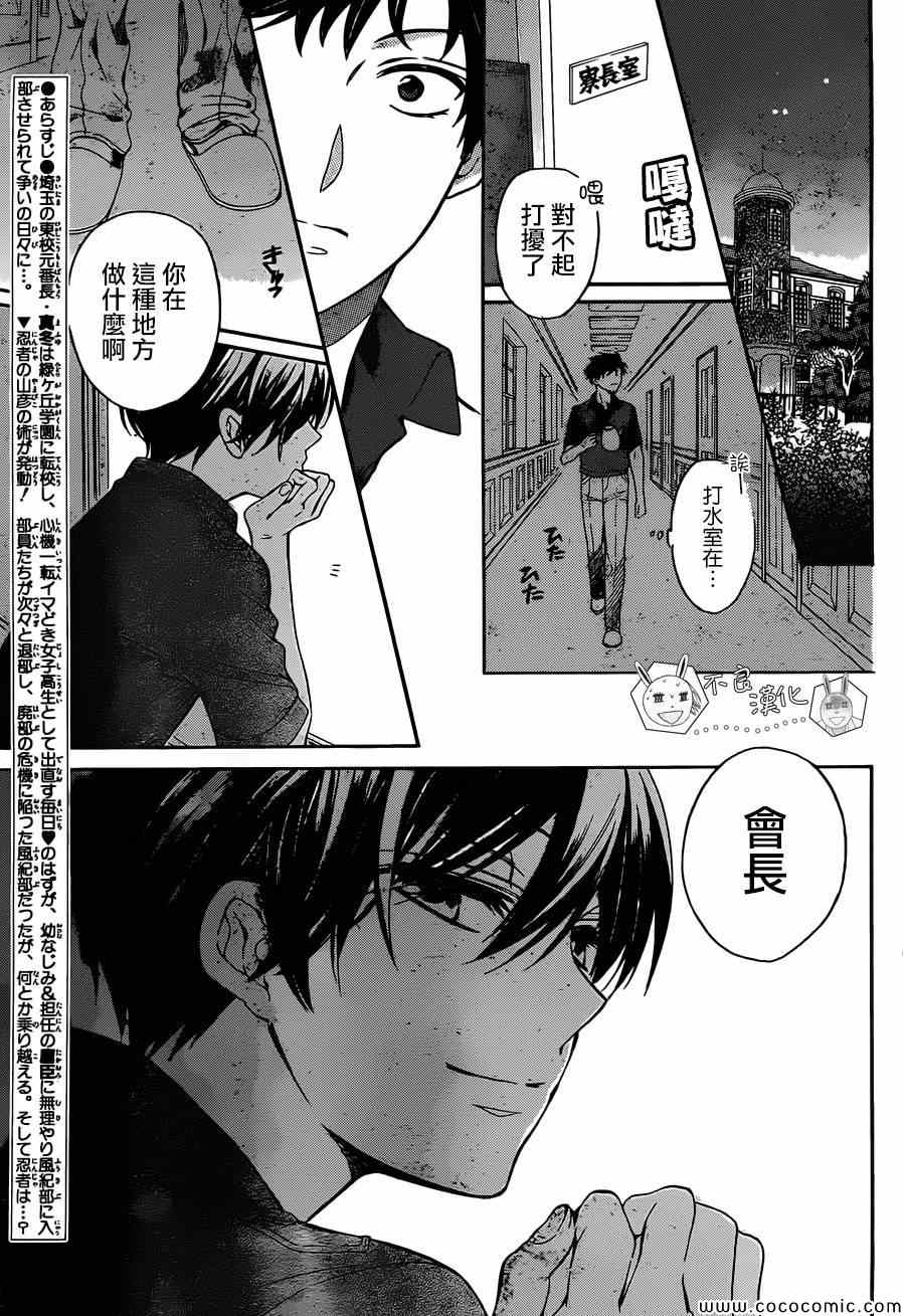 《王样老师》漫画最新章节第97话免费下拉式在线观看章节第【2】张图片