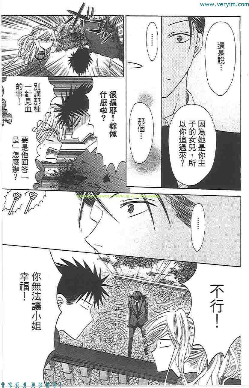 《王样老师》漫画最新章节第5卷免费下拉式在线观看章节第【80】张图片