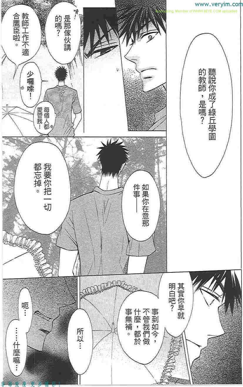 《王样老师》漫画最新章节第5卷免费下拉式在线观看章节第【58】张图片