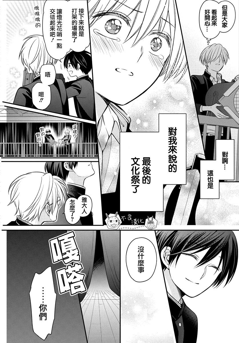 《王样老师》漫画最新章节第164话免费下拉式在线观看章节第【10】张图片