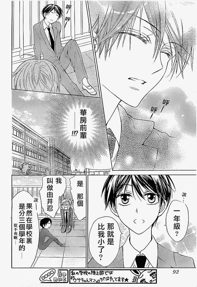 《王样老师》漫画最新章节第40话免费下拉式在线观看章节第【15】张图片