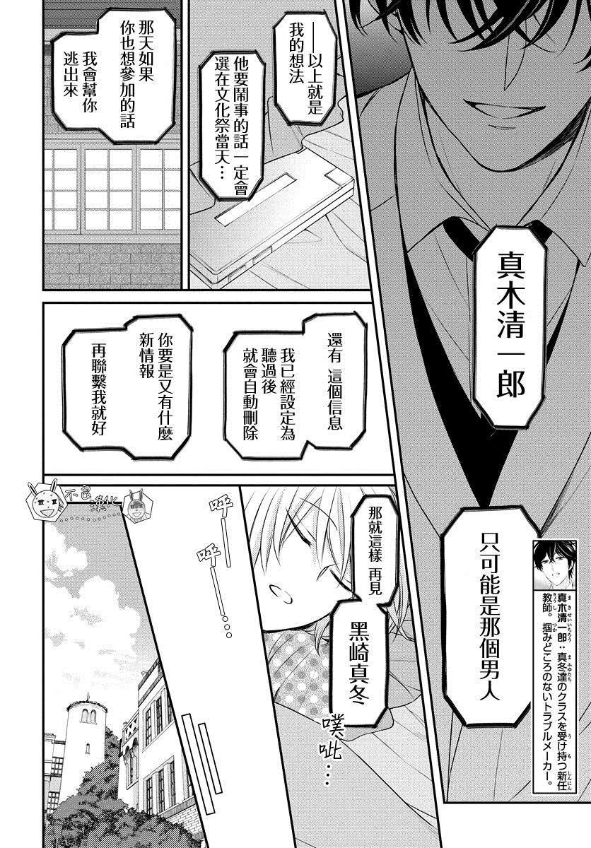 《王样老师》漫画最新章节第154话免费下拉式在线观看章节第【4】张图片