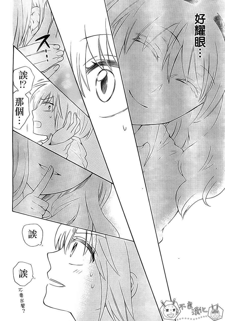 《王样老师》漫画最新章节第89话免费下拉式在线观看章节第【22】张图片