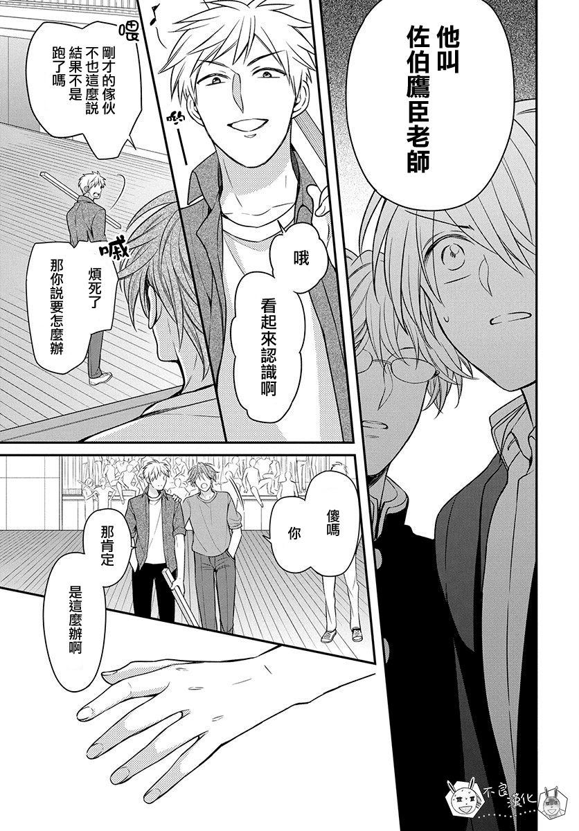 《王样老师》漫画最新章节第159话免费下拉式在线观看章节第【18】张图片