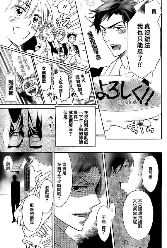 《王样老师》漫画最新章节第46话免费下拉式在线观看章节第【30】张图片