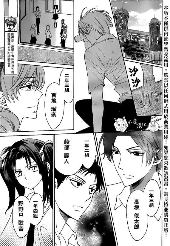 《王样老师》漫画最新章节第43话免费下拉式在线观看章节第【2】张图片