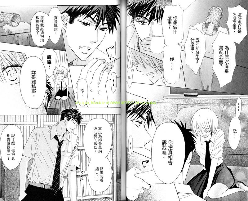 《王样老师》漫画最新章节第6卷免费下拉式在线观看章节第【39】张图片