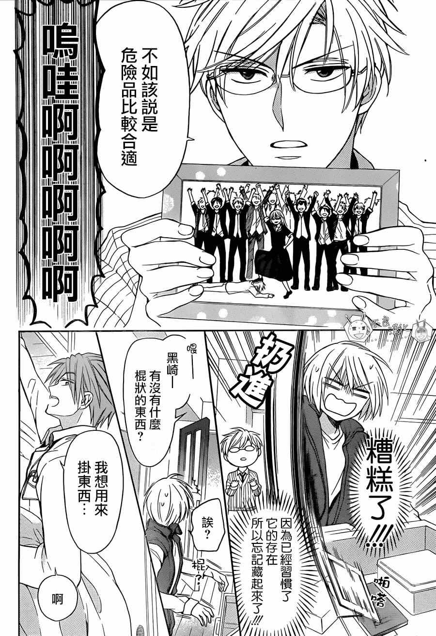 《王样老师》漫画最新章节第116话免费下拉式在线观看章节第【10】张图片