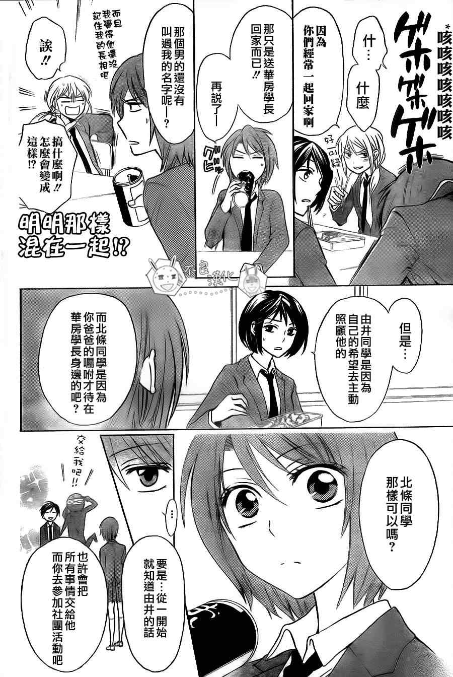 《王样老师》漫画最新章节第57话免费下拉式在线观看章节第【20】张图片