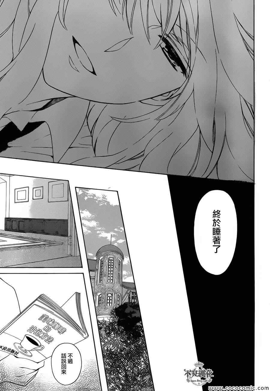 《王样老师》漫画最新章节第101话免费下拉式在线观看章节第【27】张图片