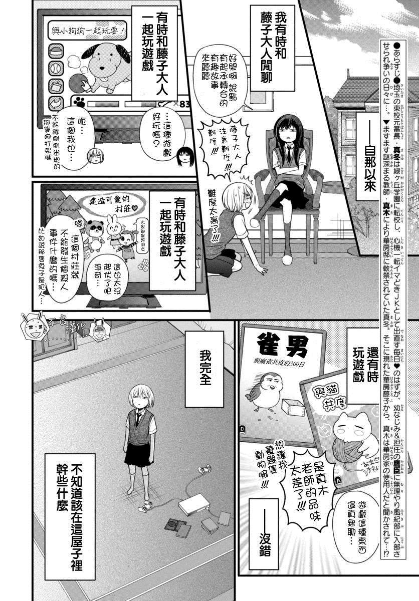 《王样老师》漫画最新章节第149话免费下拉式在线观看章节第【2】张图片