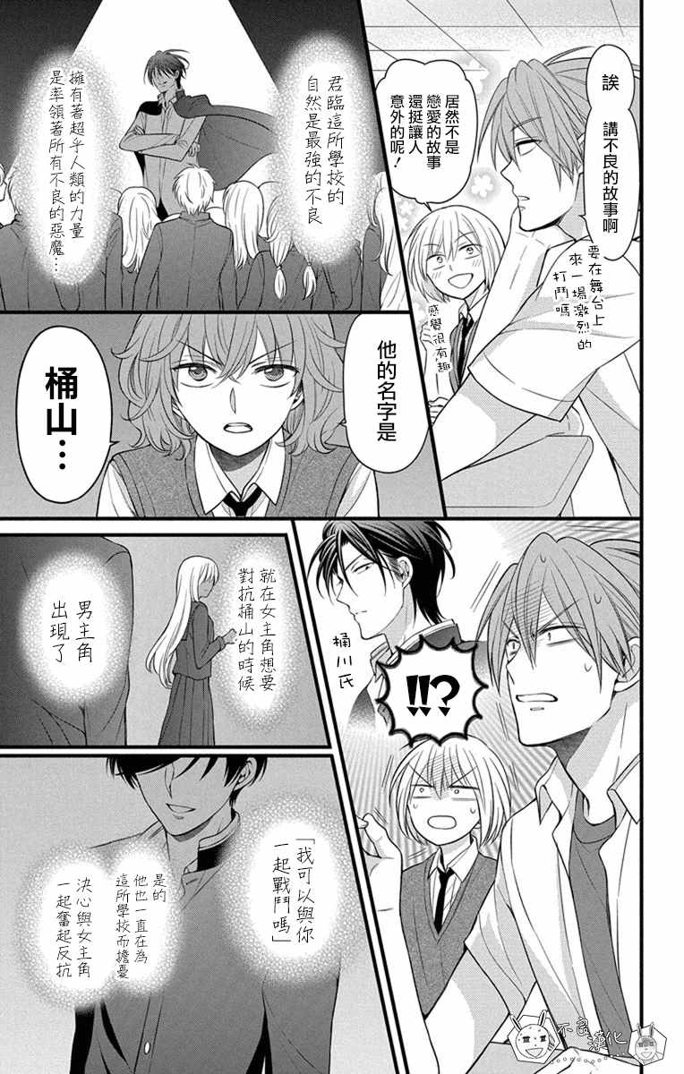 《王样老师》漫画最新章节第146话免费下拉式在线观看章节第【10】张图片