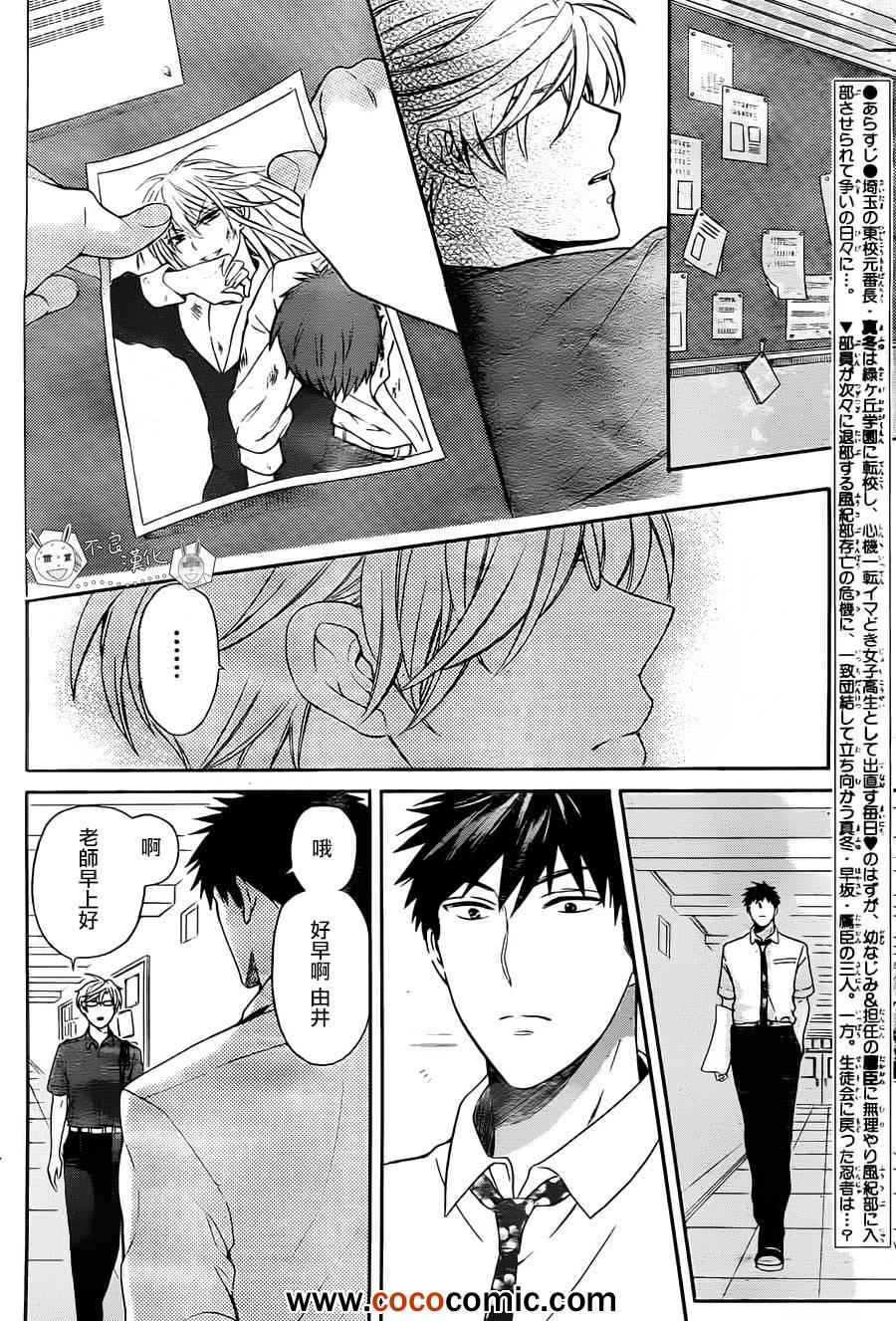 《王样老师》漫画最新章节第95话免费下拉式在线观看章节第【2】张图片