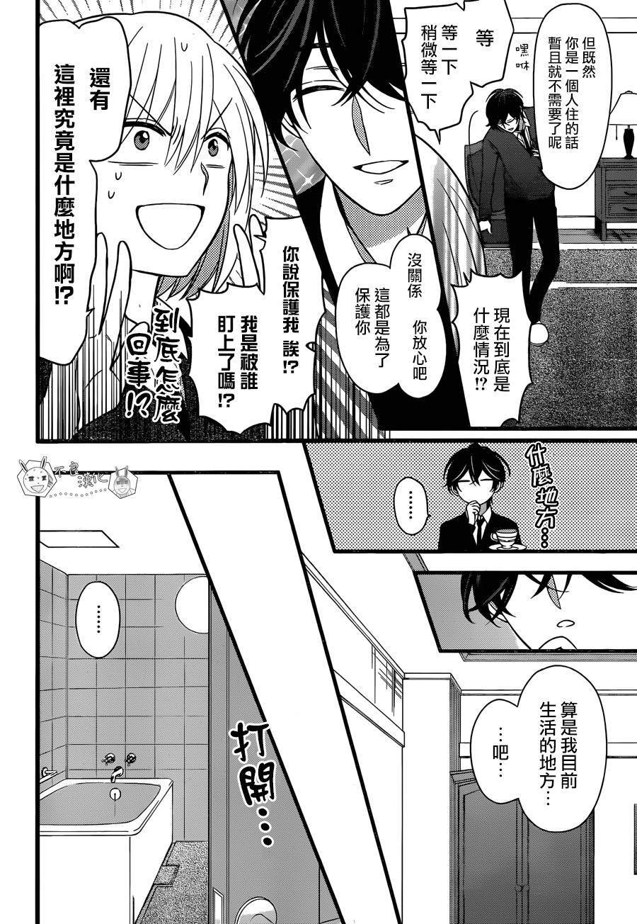 《王样老师》漫画最新章节第147话免费下拉式在线观看章节第【6】张图片