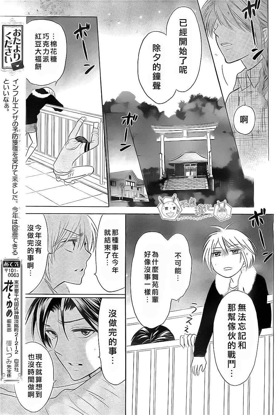 《王样老师》漫画最新章节第59话免费下拉式在线观看章节第【26】张图片