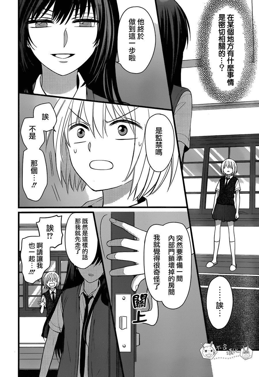 《王样老师》漫画最新章节第147话免费下拉式在线观看章节第【28】张图片