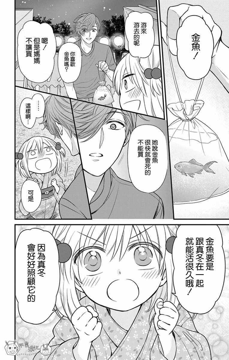 《王样老师》漫画最新章节第144话免费下拉式在线观看章节第【26】张图片