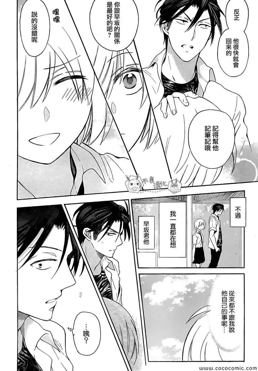 《王样老师》漫画最新章节第106话免费下拉式在线观看章节第【8】张图片