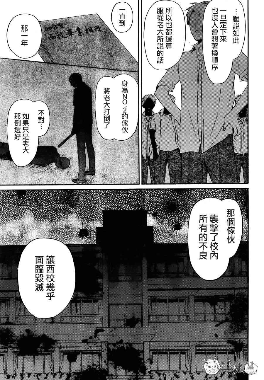 《王样老师》漫画最新章节第141话免费下拉式在线观看章节第【23】张图片