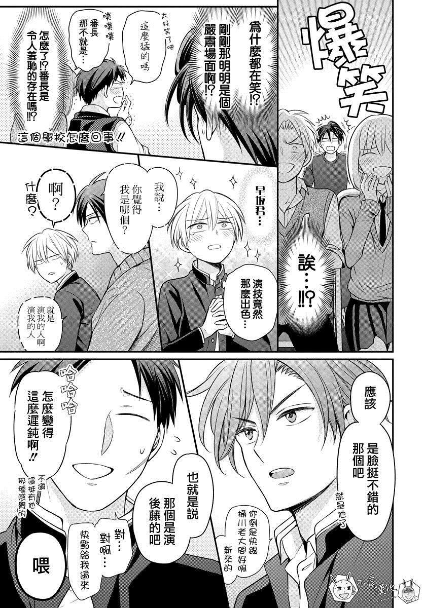 《王样老师》漫画最新章节第155话免费下拉式在线观看章节第【6】张图片