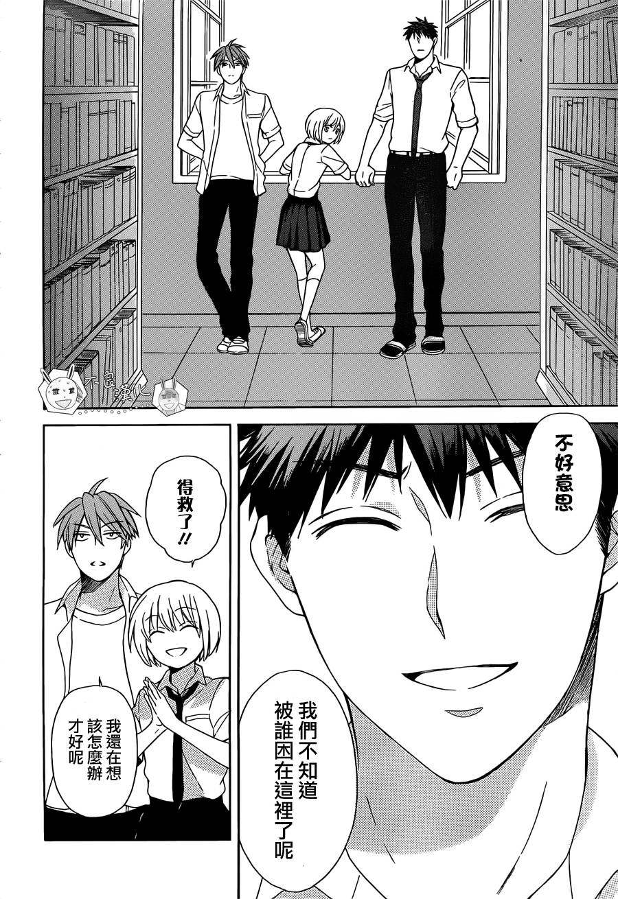 《王样老师》漫画最新章节第92话免费下拉式在线观看章节第【28】张图片