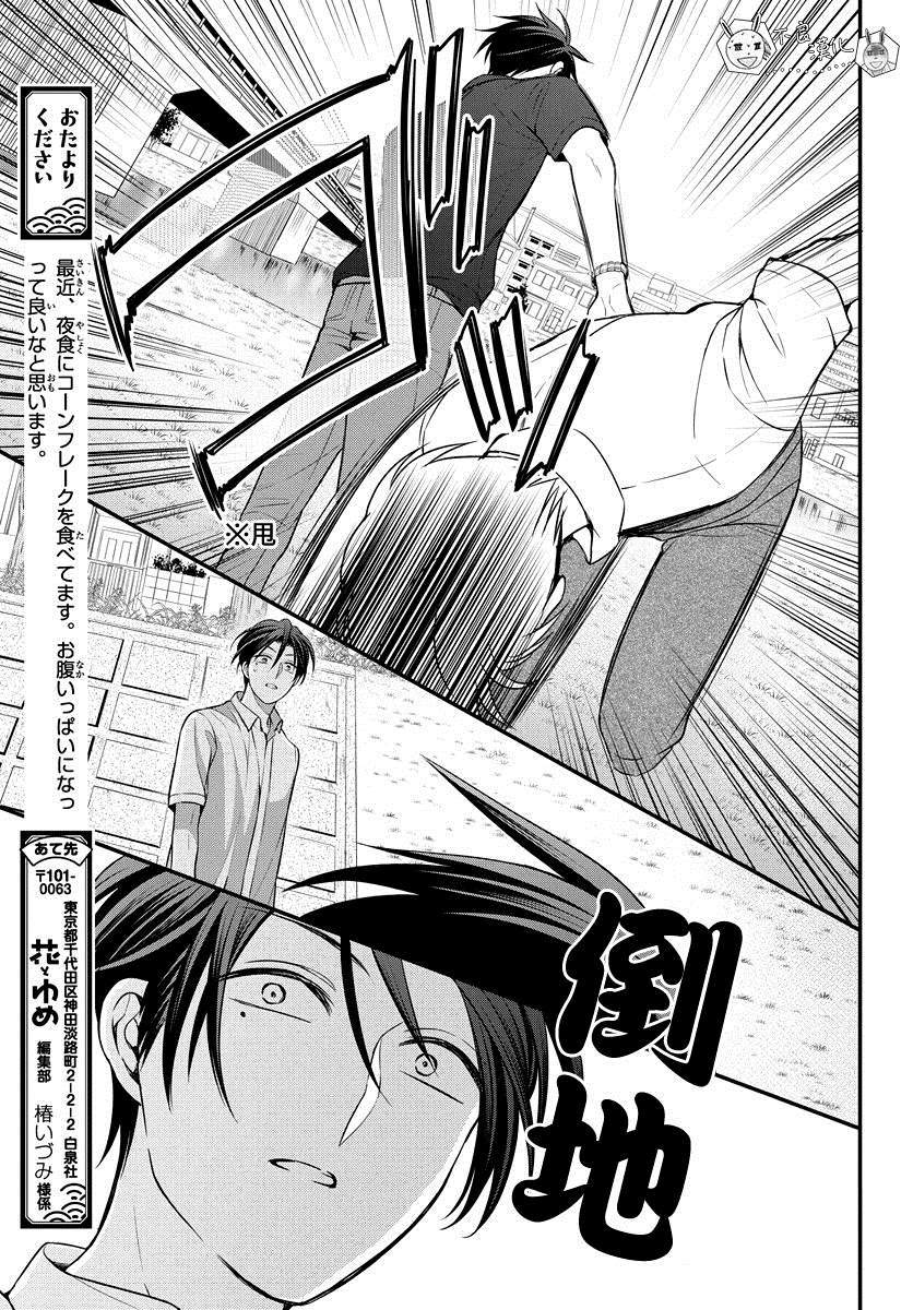 《王样老师》漫画最新章节第152话免费下拉式在线观看章节第【13】张图片