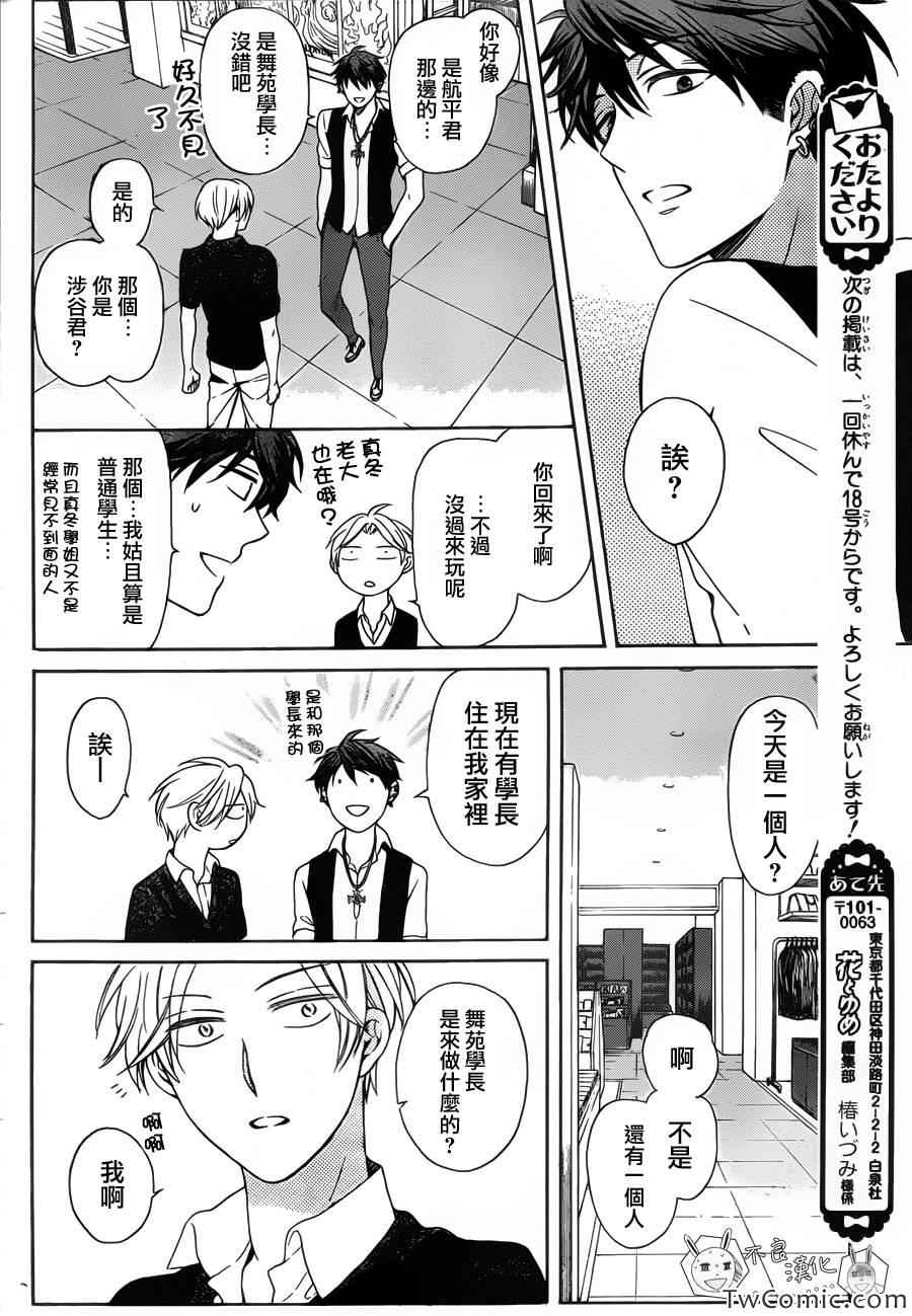 《王样老师》漫画最新章节第98.5话免费下拉式在线观看章节第【19】张图片