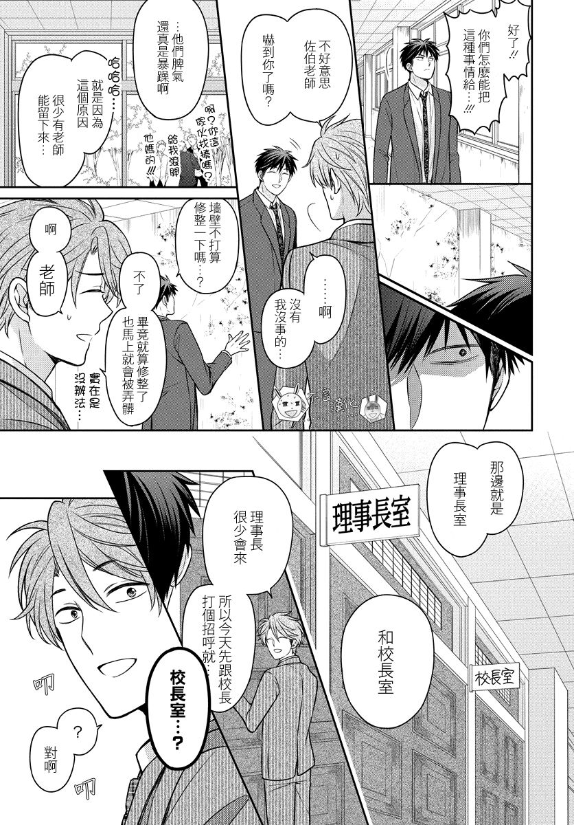 《王样老师》漫画最新章节第165话免费下拉式在线观看章节第【13】张图片