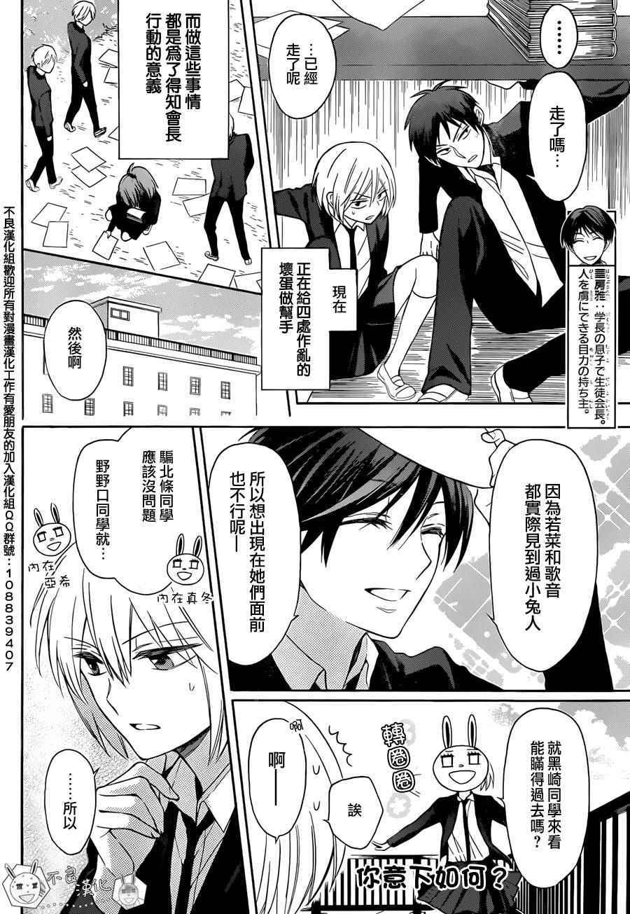 《王样老师》漫画最新章节第124话免费下拉式在线观看章节第【4】张图片