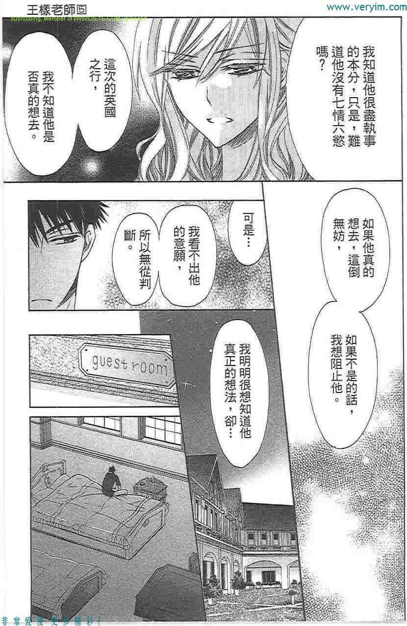 《王样老师》漫画最新章节第5卷免费下拉式在线观看章节第【56】张图片