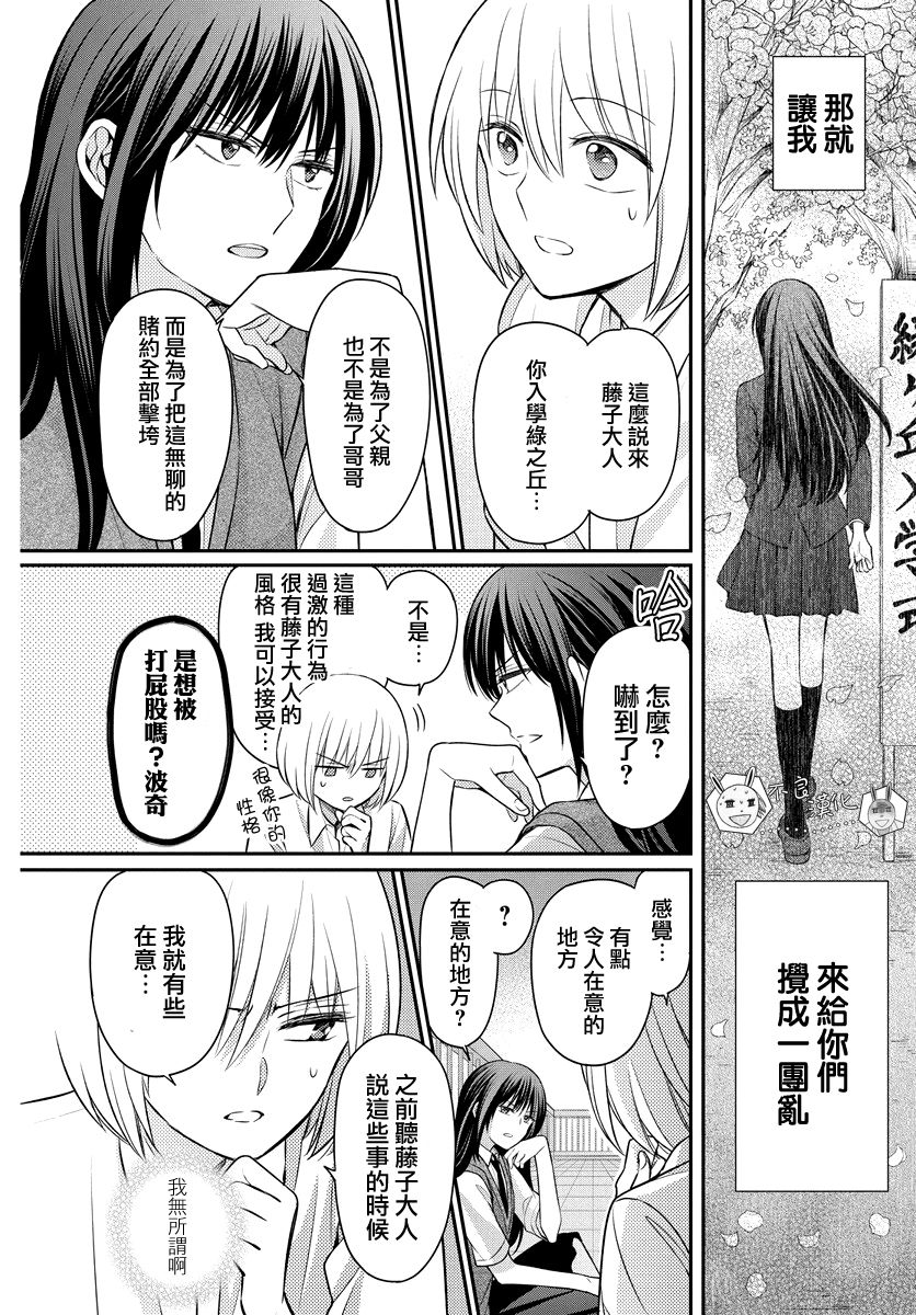 《王样老师》漫画最新章节第164话免费下拉式在线观看章节第【22】张图片