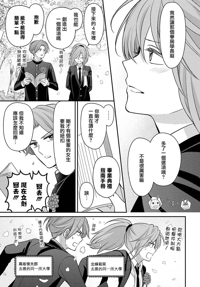《王样老师》漫画最新章节第168话免费下拉式在线观看章节第【24】张图片