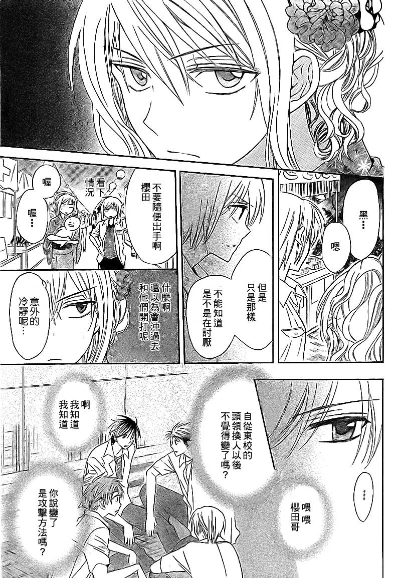 《王样老师》漫画最新章节第37话免费下拉式在线观看章节第【20】张图片