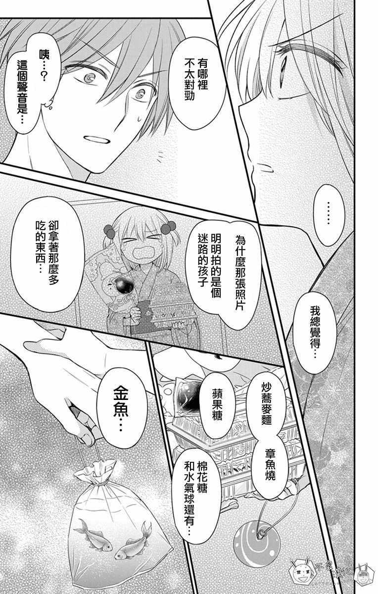 《王样老师》漫画最新章节第144话免费下拉式在线观看章节第【23】张图片