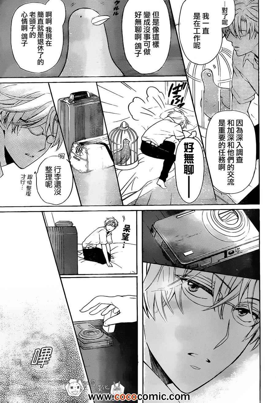 《王样老师》漫画最新章节第94话免费下拉式在线观看章节第【20】张图片