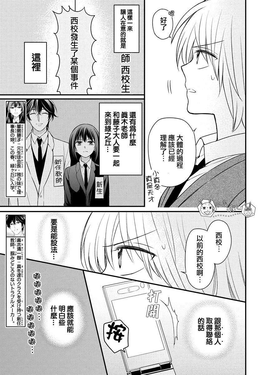 《王样老师》漫画最新章节第152话免费下拉式在线观看章节第【3】张图片