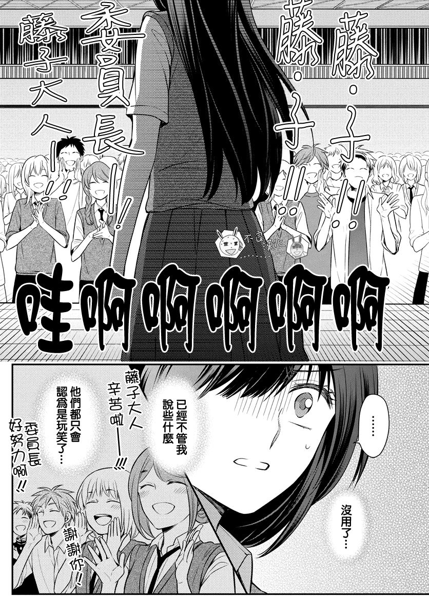 《王样老师》漫画最新章节第164话免费下拉式在线观看章节第【15】张图片