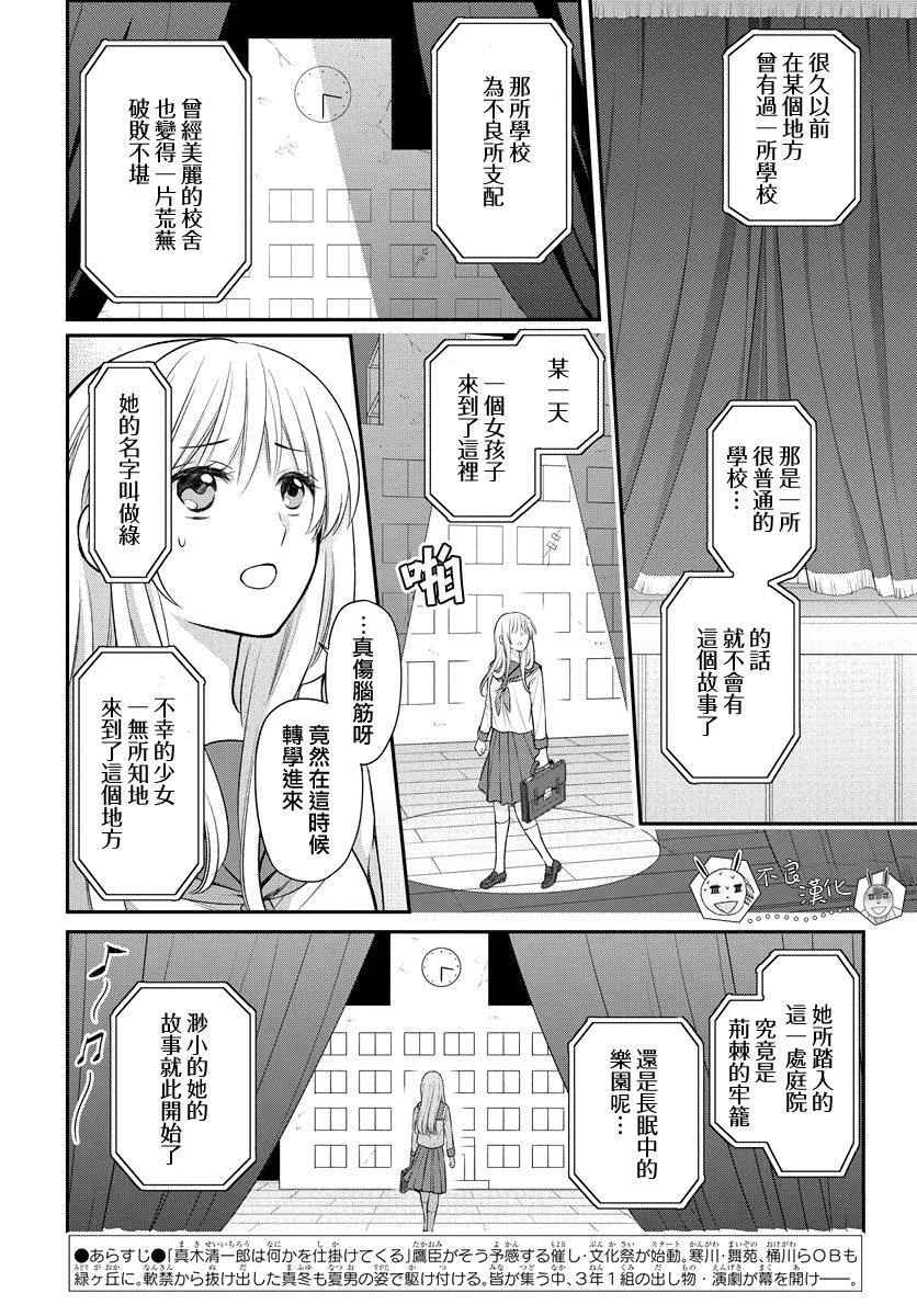 《王样老师》漫画最新章节第156话免费下拉式在线观看章节第【2】张图片