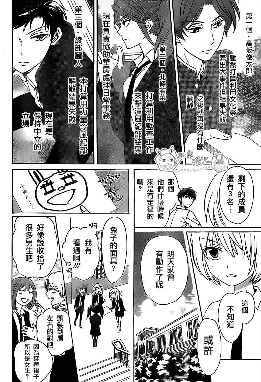 《王样老师》漫画最新章节第70话免费下拉式在线观看章节第【7】张图片