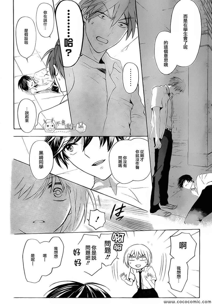 《王样老师》漫画最新章节第103话免费下拉式在线观看章节第【14】张图片