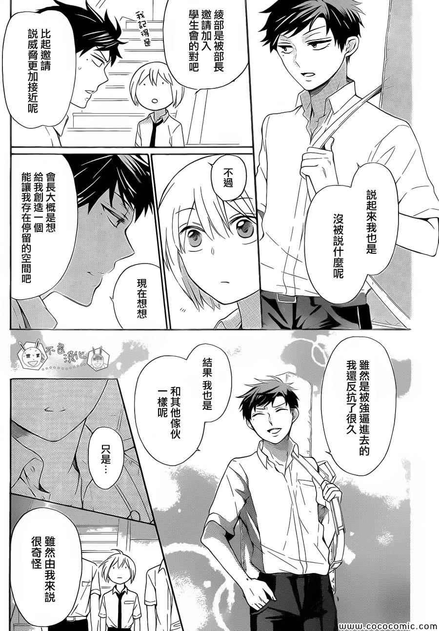 《王样老师》漫画最新章节第104话免费下拉式在线观看章节第【19】张图片