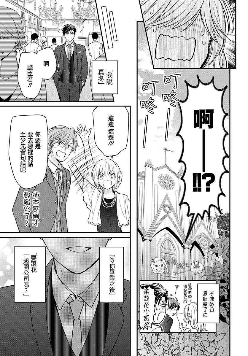 《王样老师》漫画最新章节第168话免费下拉式在线观看章节第【44】张图片
