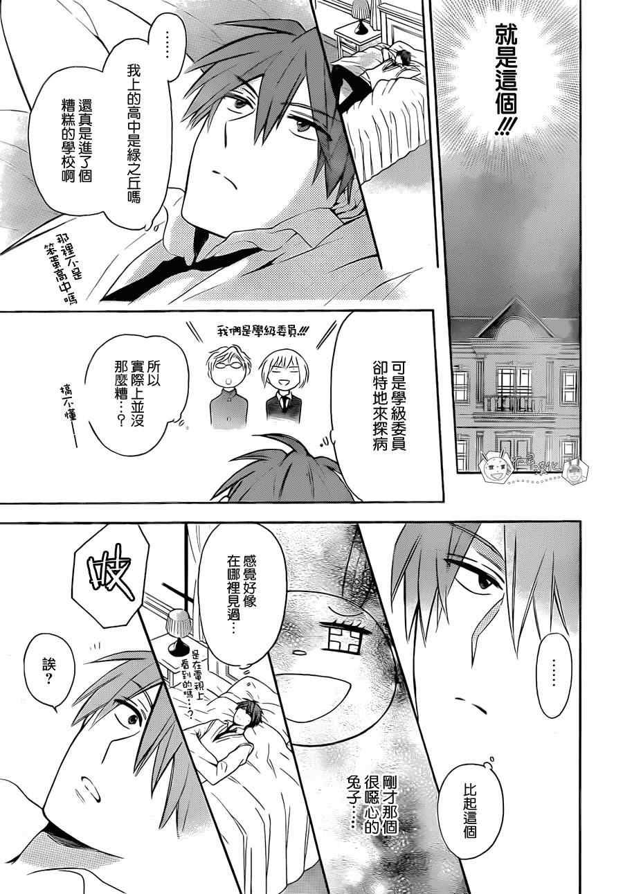 《王样老师》漫画最新章节第107话免费下拉式在线观看章节第【23】张图片