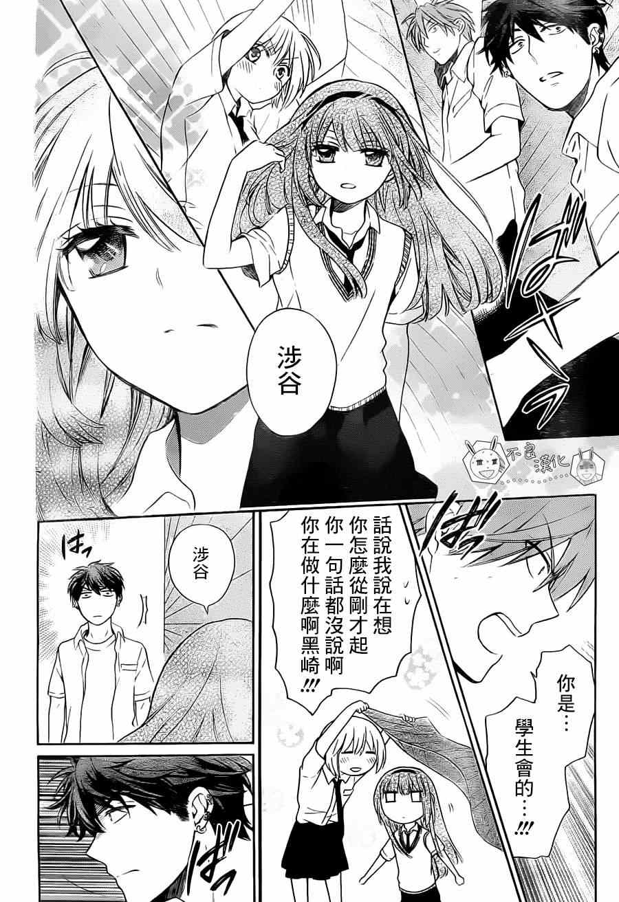 《王样老师》漫画最新章节第93话免费下拉式在线观看章节第【14】张图片