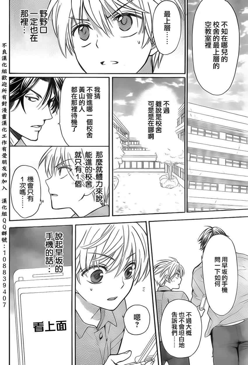 《王样老师》漫画最新章节第76话免费下拉式在线观看章节第【23】张图片